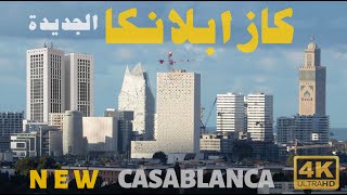 𝟒𝐊 The Future of Morocco A Look at Casablanca I فائقة الجمال الدار البيضاء كازابلانكا الجديدة [upl. by Nataline]