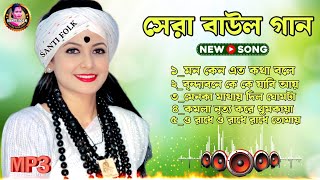 Latest Baul Gaan  Best Bengali Folk Songs 2024  Nonstop Hits [upl. by Yrollam]