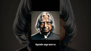 Who is APJ ABDUL KALAM 🤔 shorts apjabdulkalam [upl. by Blessington]