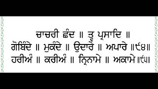 GOBINDE MUKANDE  ਗੋਬਿੰਦੇ ਮੁਕੰਦੇ [upl. by Yrek461]