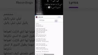 كاريوكيعزفقولو لها [upl. by Madaih]