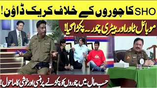 Mobile Tower Aur Battery Chor Pakra Gaya  SHO Ki Karwae  Hasb e Haal  Dunya News [upl. by Stimson]