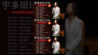 Best song of Utada Hikaru 2023  Greatest hits full album new 2023 Utada Hikaru 最新ベストヒットメドレー 2023 [upl. by Gylys837]