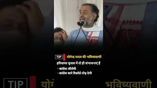 Yogendra Salim Yadav news shorts yogendrayadav [upl. by Tullusus852]