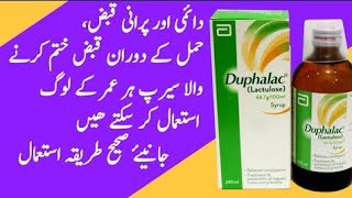 Syrup Duphalac how to use and composition Lactulose and treatment of constipation [upl. by Ydnirb]