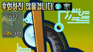 가치있는 선택 Slay the Spire 슬레이 더 스파이어 [upl. by Hgielak]