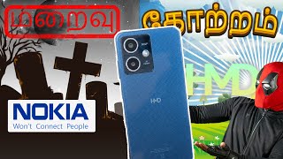 ̶N̶̶O̶̶K̶̶I̶̶A̶ HMD Crest 5G Review in TAMIL 💥 கழுத தேஞ்சு கட்டெறும்பு ஆகிருக்கு 😤 [upl. by Omora]