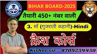 Class 10th Math vvi Subjective Question  Bihar Board 10th Math vvi Objective Question 2024 [upl. by Sorci661]