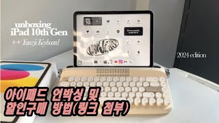 아이패드 에어5 싸게 사는법 후기 바로가기 [upl. by Maisel]