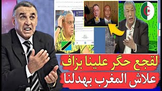 أول تعليق إعلام الجزائر فوزي لقجع حكر علينا بزاف عادل عمروش أنهى له مشواره حشومة [upl. by Thom132]