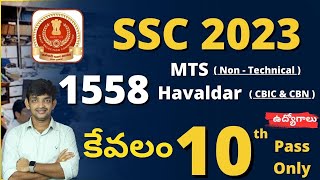 SSC MTS amp Havaldar CBIC amp CBN Recruitment 2023  Staff Selection Commission [upl. by Yraccaz831]