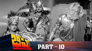 Bhishma Telugu Full Movie  HD  Part 8  N T Rama Rao Anjali Devi  B A Subba Rao [upl. by Ayekal766]