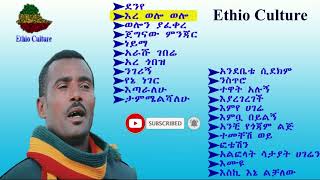 ሙዚቃEndeg Wondmneh [upl. by Michal]