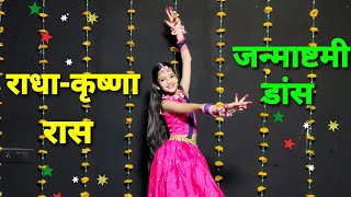 Janmashtami DanceJanmashtami SongDanceRadha Krishna Song DanceKrishna Bhajan DanceRaat Suhaani [upl. by Sada]