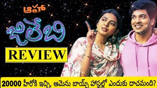 Jilebi Movie Review  Jilebi Review Telugu  Jilebi Telugu Review  Jilebi Review [upl. by Kimber]