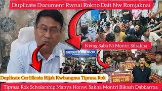 Tiprasa Rok Scholarship Manya Honwi Sakha Montri Bikash Dabbarma  Duplicate Ducument Rijak Honwi [upl. by Shanna]