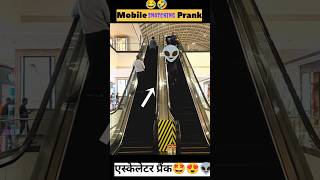 Mobile📱Snatching prank on cute girl escalator 😂❣️ shorts escalator snatch maheshbiswal prank [upl. by Raynah834]