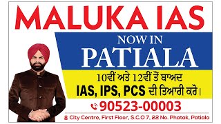 MALUKA IAS Now in Patiala [upl. by Ainot]