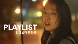 발라드 명곡 💖 BEST TOP 100 베스트 발라드 모음 양파 🎶 지친 마음을 위로하는 노래 [upl. by Kylynn79]