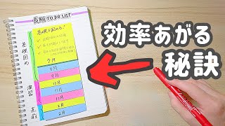 勉強時間を劇的に減らす！今すぐ使える学習効率化テクニック [upl. by Nyleikcaj]