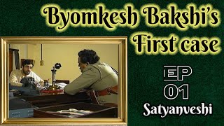 Byomkesh Bakshi Ep1 Satyanveshi [upl. by Toney]