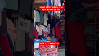 Banasthali area shop fpyシ vairalshorts [upl. by Scever]