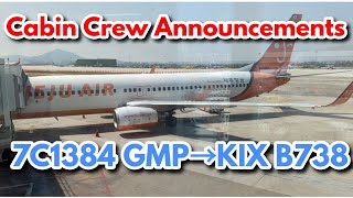 【機内アナウンスCabin Crew Announcements】チェジュ航空 7C1384 ソウル（金浦）→大阪（関西） B737800 HL8031 [upl. by Yerffeg]