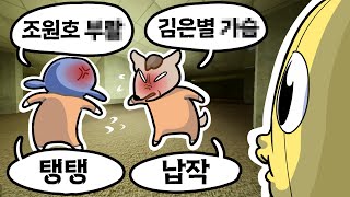 희롱이 난무하는 남매 [upl. by Heid]