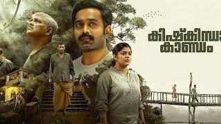 Kishkindha Kaandam malayalam full movie 2024  Asif Ali  jagdish  major ravi [upl. by Yartnod874]