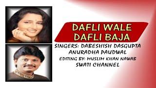 DAFLI WALE DAFLI BAJA  Singers Debashish Dasgupta amp Anuradha Paudwal [upl. by Neelon]