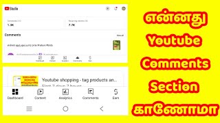 Youtube Comment box community [upl. by Powe]