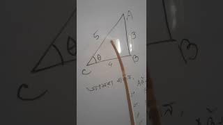 ninesscdakhil exam preparation trigonometry [upl. by Ardnael]