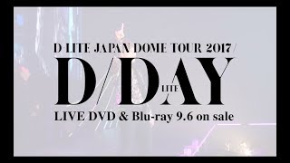 DLITE  VENUS JAPAN DOME TOUR 2017 ～DDay～ [upl. by Wellesley197]