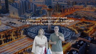 Грандиозная презентация от компании SelengaInvest в городах Атырау и АстанаКазахстан kz [upl. by Sileray]