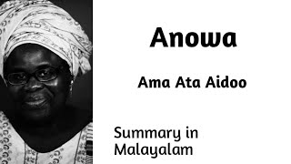 Anowa by Ama Ata Aidoo Summary in Malayalam [upl. by Idrahs]