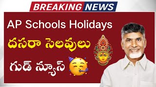 ap schools dussehra holidays 2024ap schools dasara holidays 2024 [upl. by Oguh]