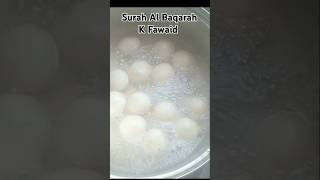 Surah Al Baqarah k fawaid quran islamicvideo islam allah shorts viralvideo nehasecretrecipes [upl. by Nagel]