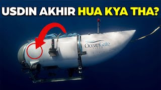 What Really Happened to TITAN SUBMARINE [upl. by Aleb]