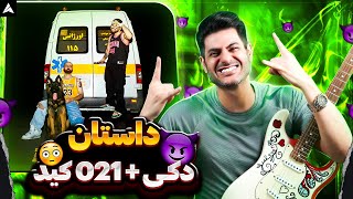 Hiphopologist x 021Kid Dastan【Rock Musician Reaction】 ری اکشن هیپهاپولوژیست ۰۲۱ کید داستان [upl. by Brottman]