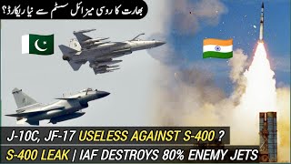 J10C JF17 Block 3 useless against S400  IAF S400 destroys 80 jets in exercise  S400 leaks [upl. by Perlie813]