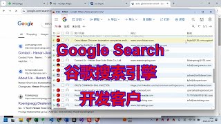 Google Search 谷歌搜索引擎开发客户 google 邮件群发 邮箱采集 email [upl. by Terrene316]