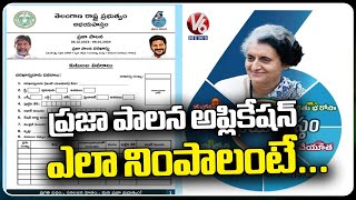 How To Fill Praja Palana Application Form  Congress Six Guarantees Form Filling  V6 News [upl. by Aciretal843]