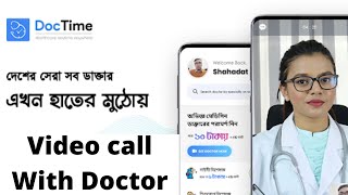 How to Registration doc time appBangla Tutorial [upl. by Ahsenav]