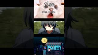 เรื่องย่อ Grisaia no kajitsu 8บิต อนิเมะ เกม [upl. by Ruggiero]