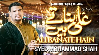 13 Rajab Manqabat 2024  ALI BANATE HAIN  Syed Mohammad Shah  Manqabat Mola Ali 2024  Qasida 2024 [upl. by Eybbob]