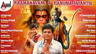 Raamanavami amp Hanuma Jayanti Special Film Hit Songs  Kannada Movies Selected Songs [upl. by Nealah]