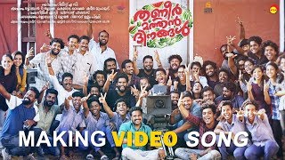 Thanneer Mathan Dinangal  Making Video Song  Panthu Thiriyanu  Vineeth Sreenivasan [upl. by Anaihr]