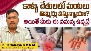 Peripheral Neuropathy Symptoms in Telugu  Peripheral Neuropathy Treatment  Treatment Range [upl. by Byrle334]