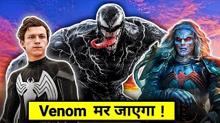 Venom 3 Trailer Breakdown In HINDI  Venom 3 New Trailer Explain In HINDI Venom 3 Trailer In HINDI [upl. by Alroy]