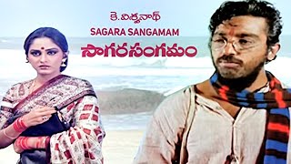 Sagara Sangamam సాగర సంగమం Full Length Telugu Movie  Kamal Haasan Jaya Prada [upl. by Arayk]